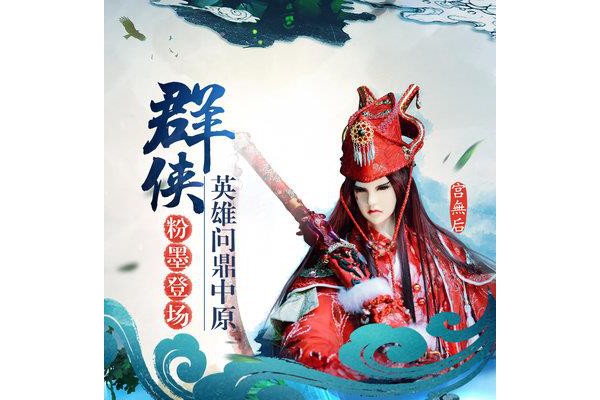 霹雳天下百度手游