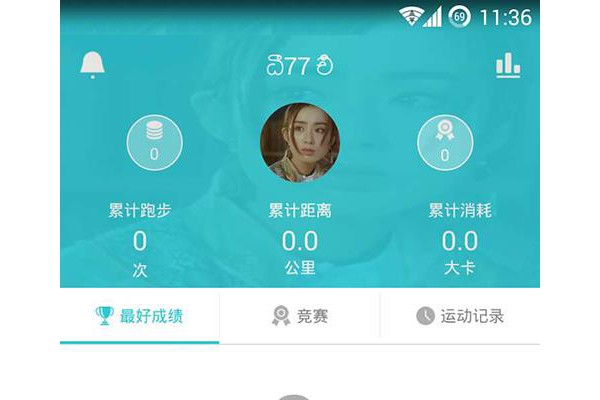 跑步指南软件