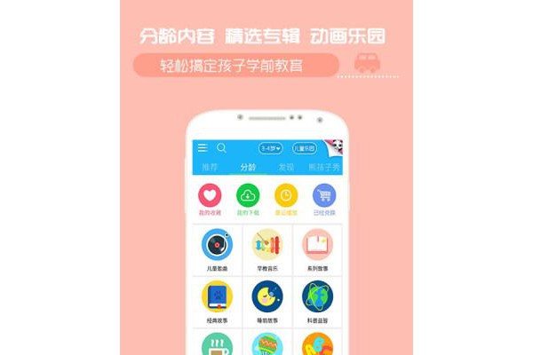 开心熊宝内购破解版