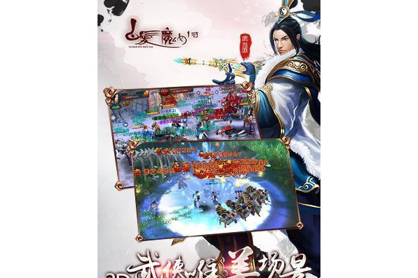 百度版白发魔女传手游