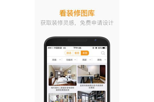 房天下装修手机版