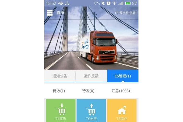 速必达