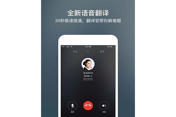 小尾巴翻译官免费版