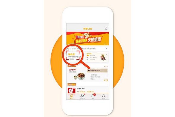 爱外卖手机版