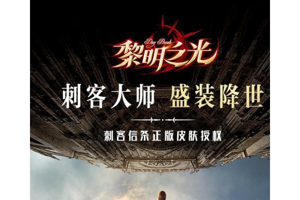 黎明之光百度手游
