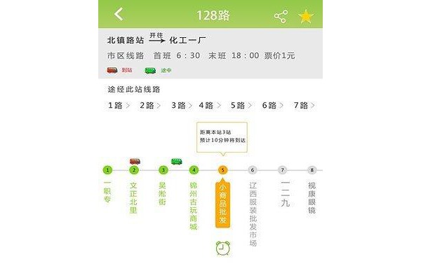 泸州掌上公交app官方版