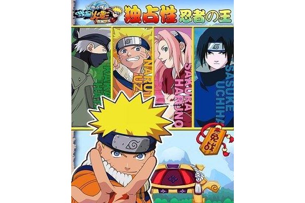 我是火影百度多酷版