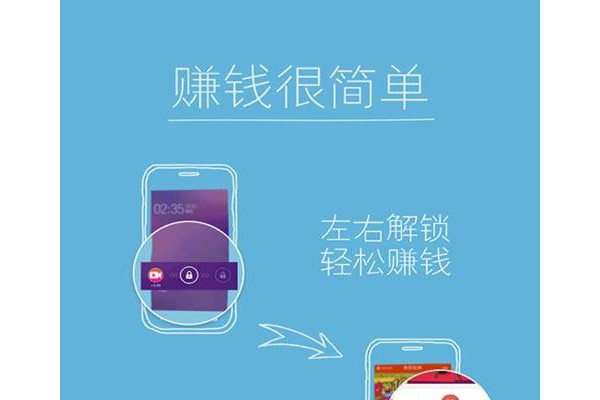 老板锁屏手机版