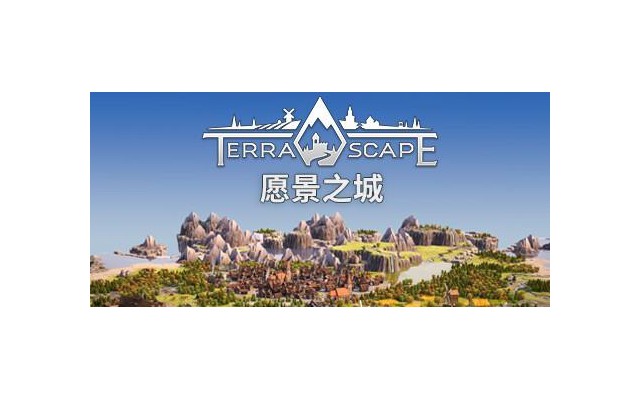 愿景之城游戏