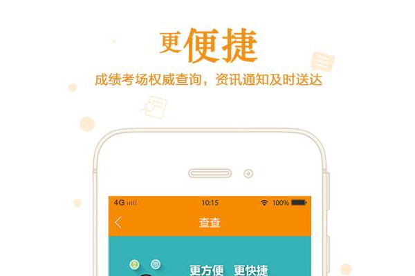 自考管家app