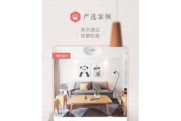 房屋设计圈