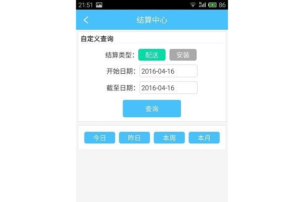 蚁安居