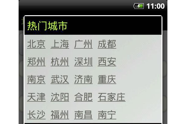 公交查询助手客户端