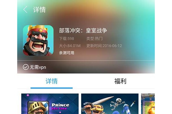 快吧助手手机版