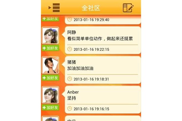 瘦身战争1.4版