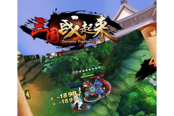 三国战起来手机版苹果版