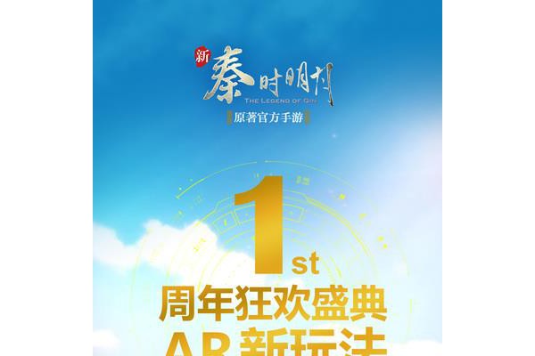 新秦时明月百度客户端