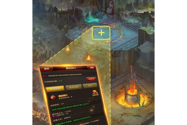360版乾坤霸业手游
