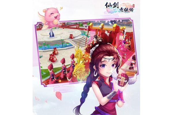仙剑奇侠传3d360版