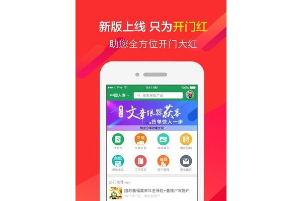 纪家保险app