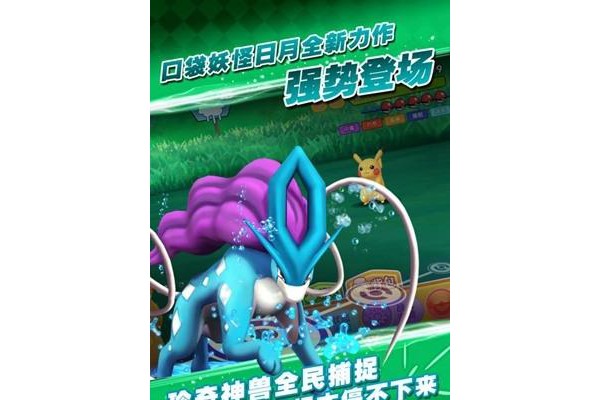 口袋x妖怪苹果版