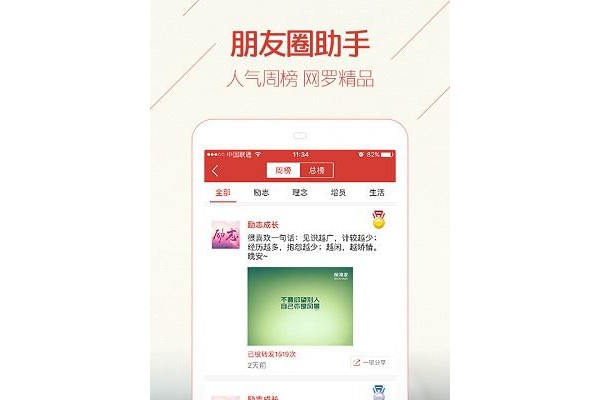 保险家软件