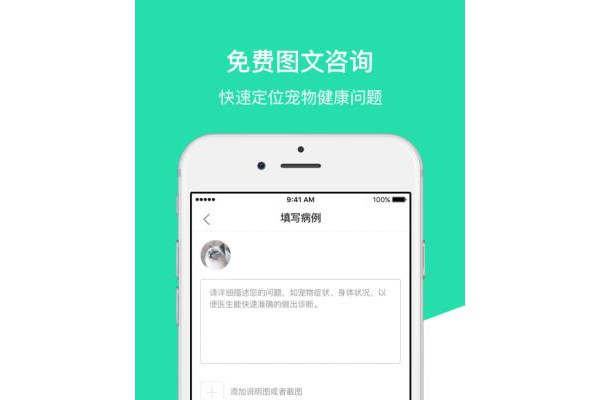 阿闻医生