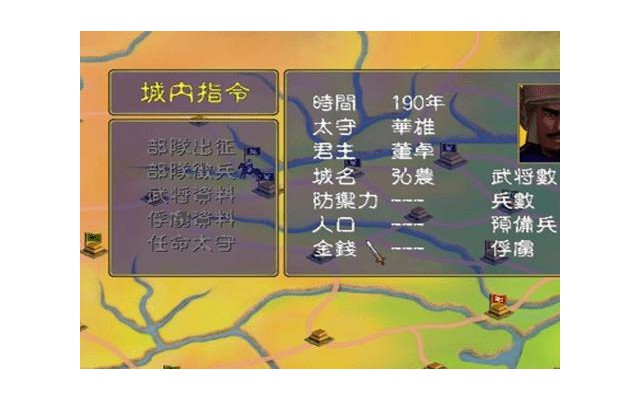 三国群英传1单机版