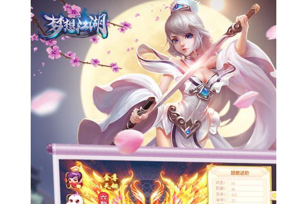 梦想江湖ios版手游