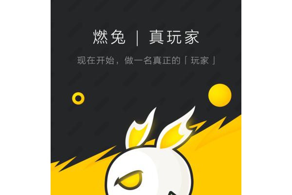 燃兔(手游评测)