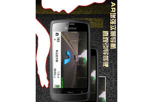 城际通智能导航