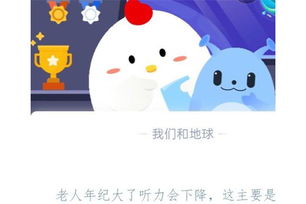 老人年纪大了听力会下降，这主要是因为