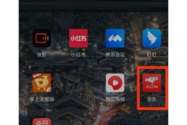 京东怎么查看京东农场