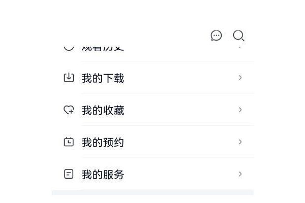 爱奇艺极速版怎么启动硬件加速