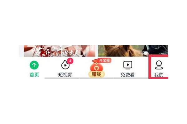 爱奇艺极速版怎么清除系统缓存