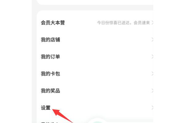 百度文库怎么设置隐私