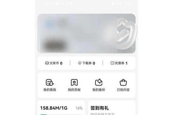 百度文库怎么查看文库豆使用指南