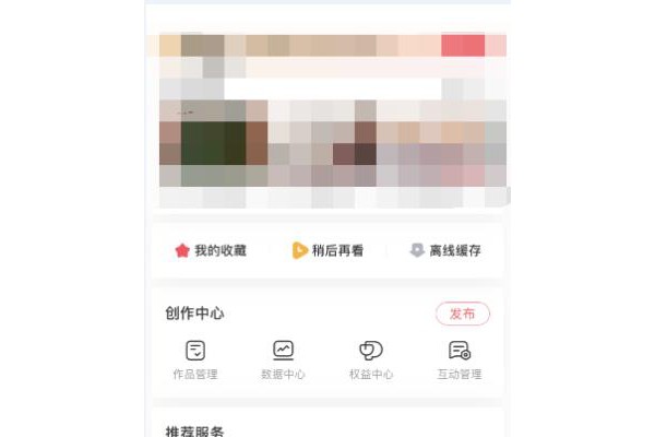 AcFun怎么移出黑名单