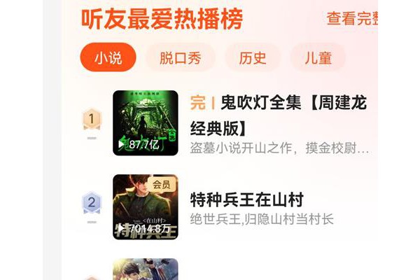 蜻蜓fm怎么调频