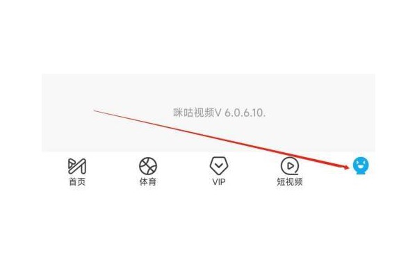 咪咕视频怎么查看法律文件