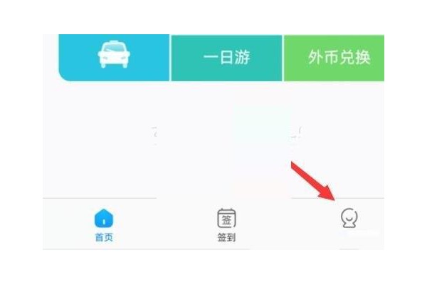 携程旅行怎么关联订单