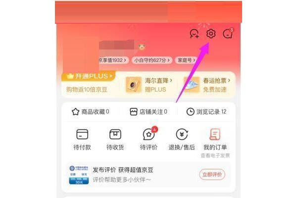 京东怎么添加京东车管家