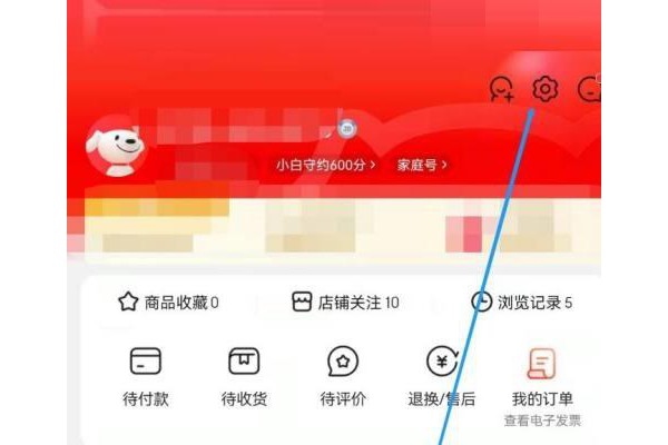 京东怎么查看京东尺码助手