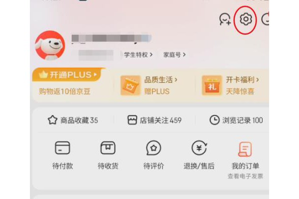 京东怎么注销京东商城服务