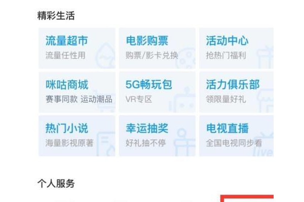 咪咕视频怎么缓存原画视频