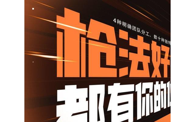无畏契约pc版