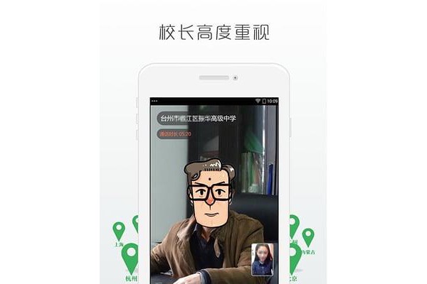 校长直聘