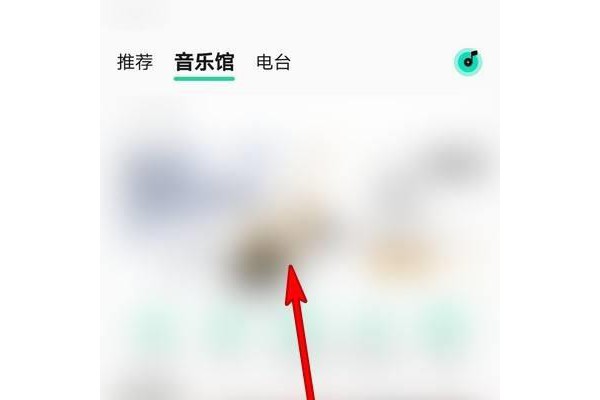 QQ音乐怎么关闭音乐影片