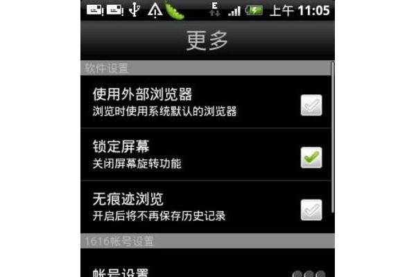 1616网址导航