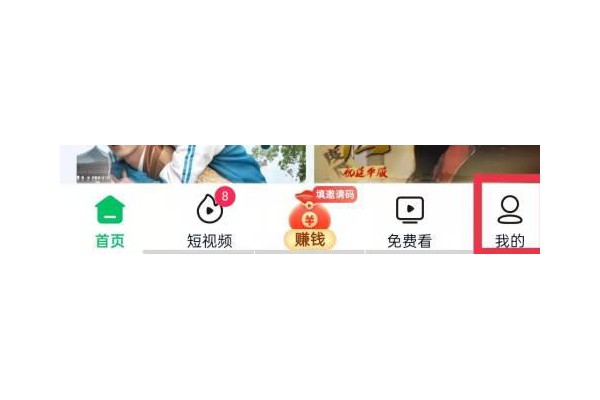 爱奇艺极速版怎么开启主设备功能